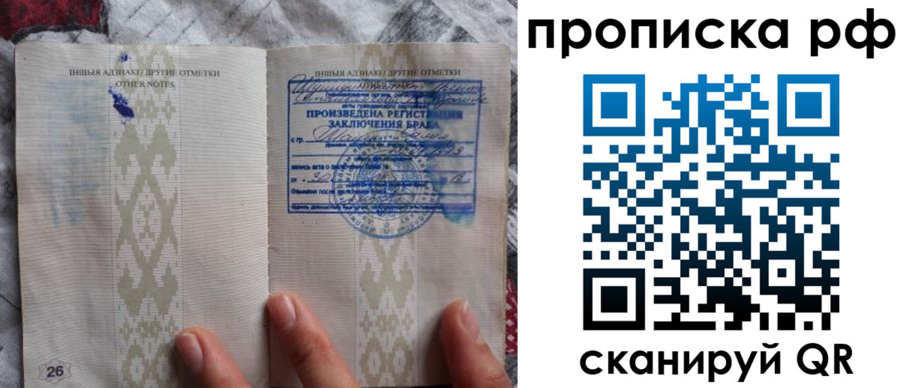 прописка законно в Сочи