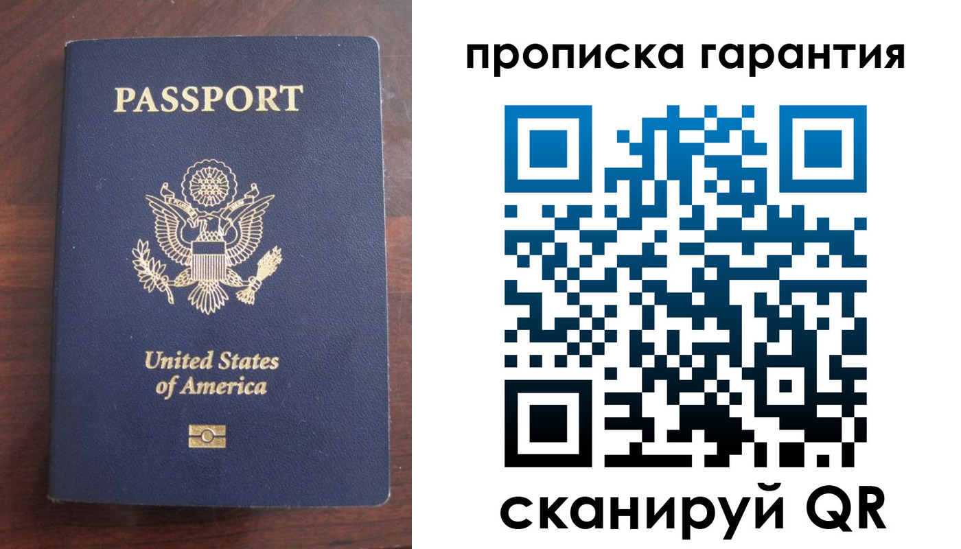 временная прописка в Сочи