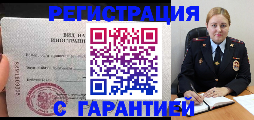 регистрация для школы в Сочи