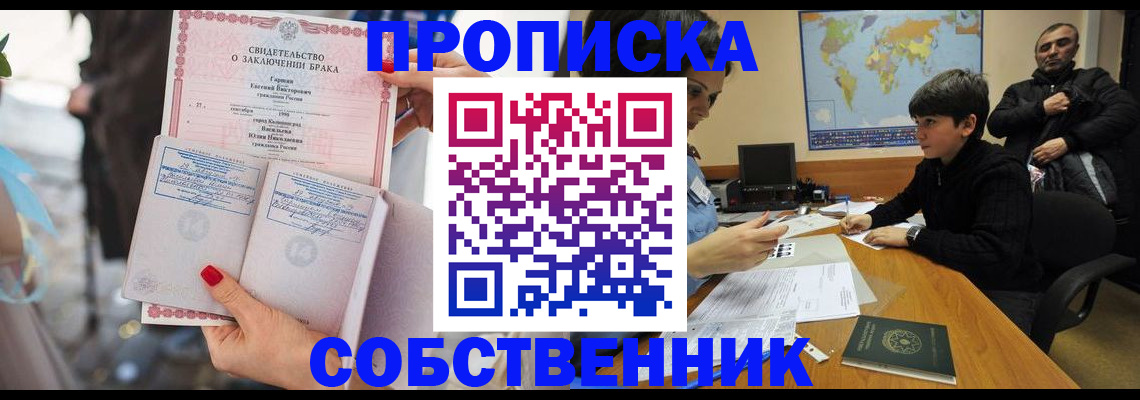 регистрация для дет. сада в Сочи