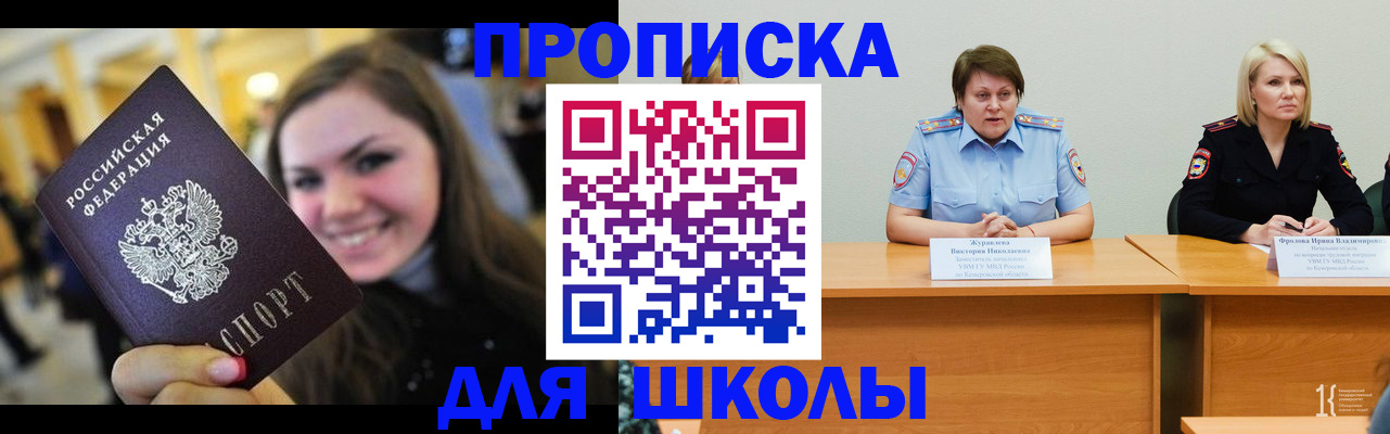 временная регистрация для всех в Сочи